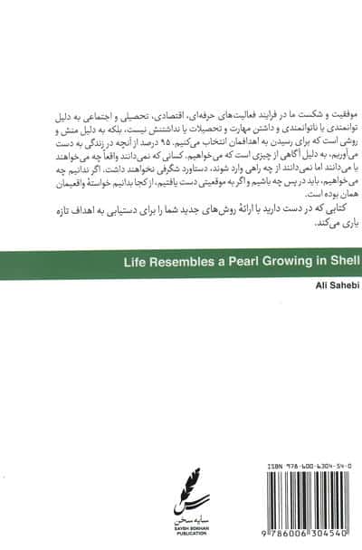 زندگی در صدف خویش گهر ساختن است،همراه با سی دی